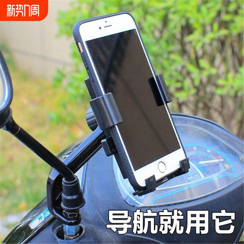 摩托电动车电动滑板车自行车手机架代驾防震美团外送骑手导航支架