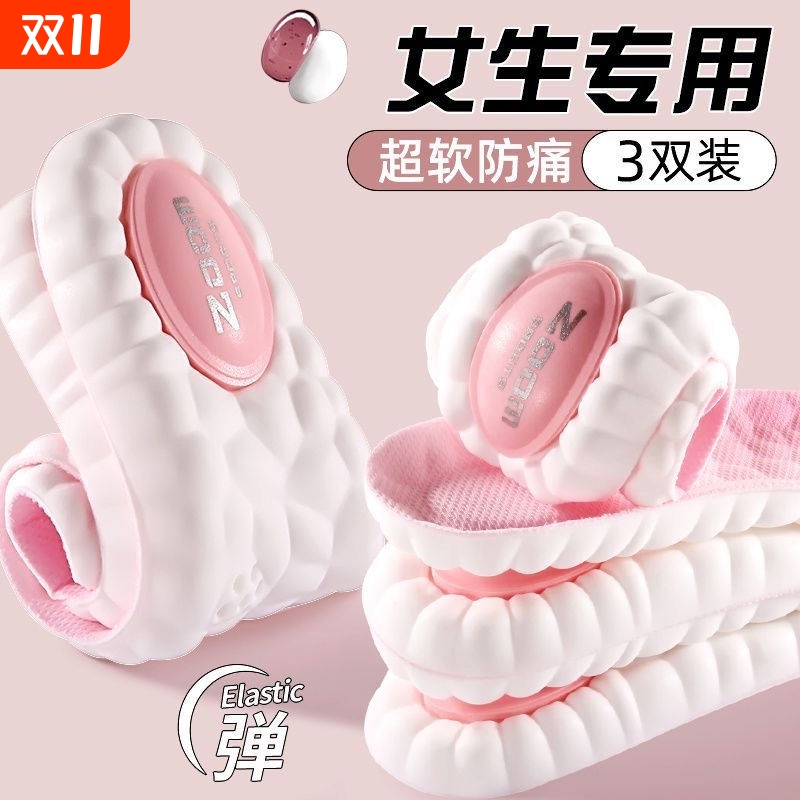 军训专用鞋垫女吸汗防臭透气