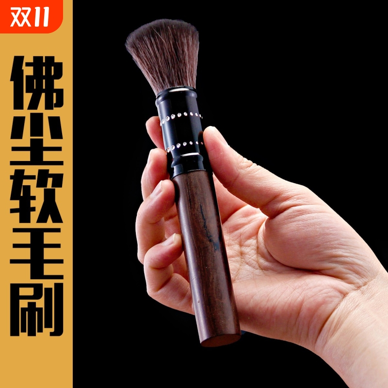 佛像清理工具佛尘扫掸子清洁用品佛具大全观音软毛刷手工摆放实用