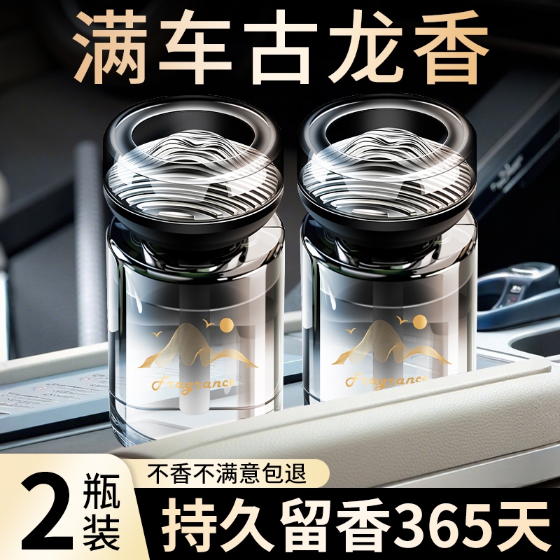 车载香薰男士专用汽车内用除异味正品香膏古龙香水高档型持久淡香