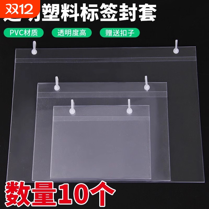 仁可PVCA3A4A5标签牌透明吊牌