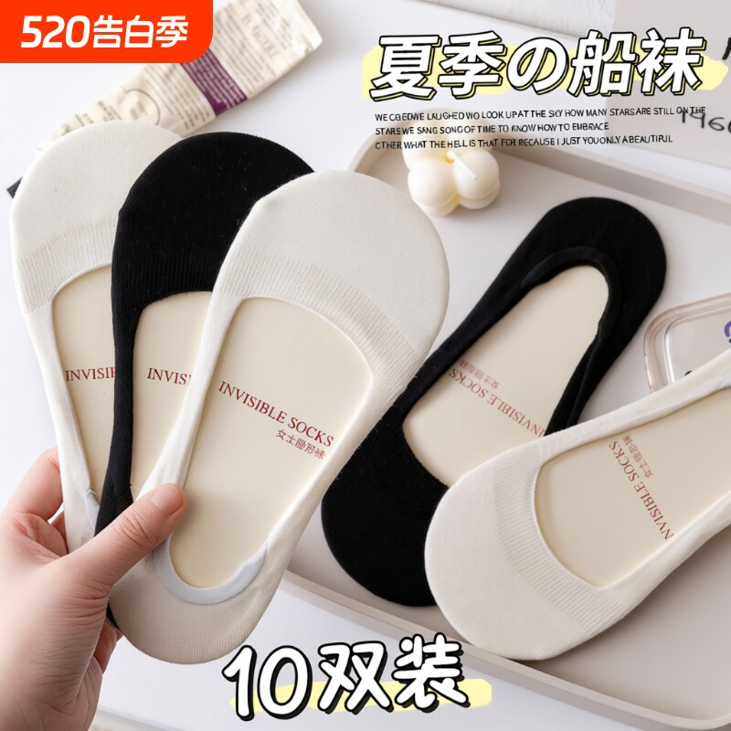船袜女夏薄款纯棉防滑不掉跟浅口短袜白色袜子女款无痕隐形袜单鞋