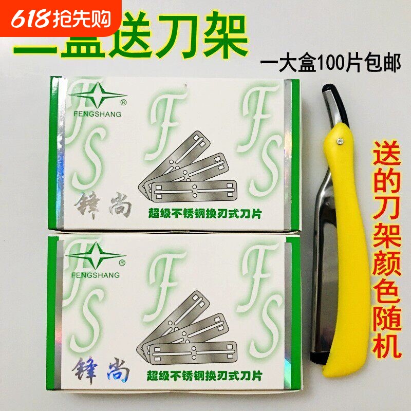 锋尚刀片超级不锈钢77双面携美刀片老式男剃须刮胡子修眉锋利耐用