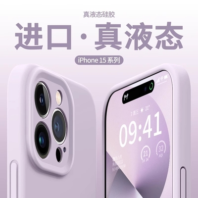 新款液态硅胶适用苹果15手机壳iphone16promax的情侣14pro防摔13镜头全包12龙年散热11软壳plus男小众高级感
