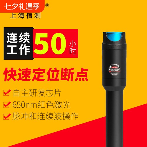 信测BML210-10红光笔 红光源10 20 30公里光纤测试笔打光笔 10km红光光纤笔20mW红光源笔30公里检测光红光笔