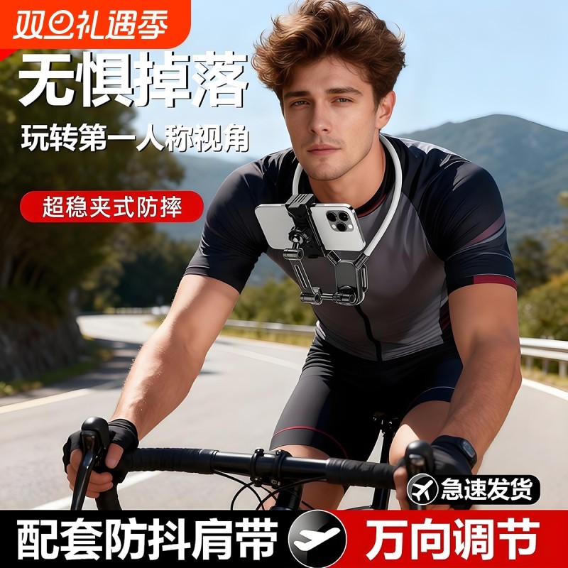 挂脖手机支架第一视角拍摄设备Magsafe磁吸防抖胸前固定脖子vlog拍摄神器骑行钓鱼直播运动相机全景相机通用