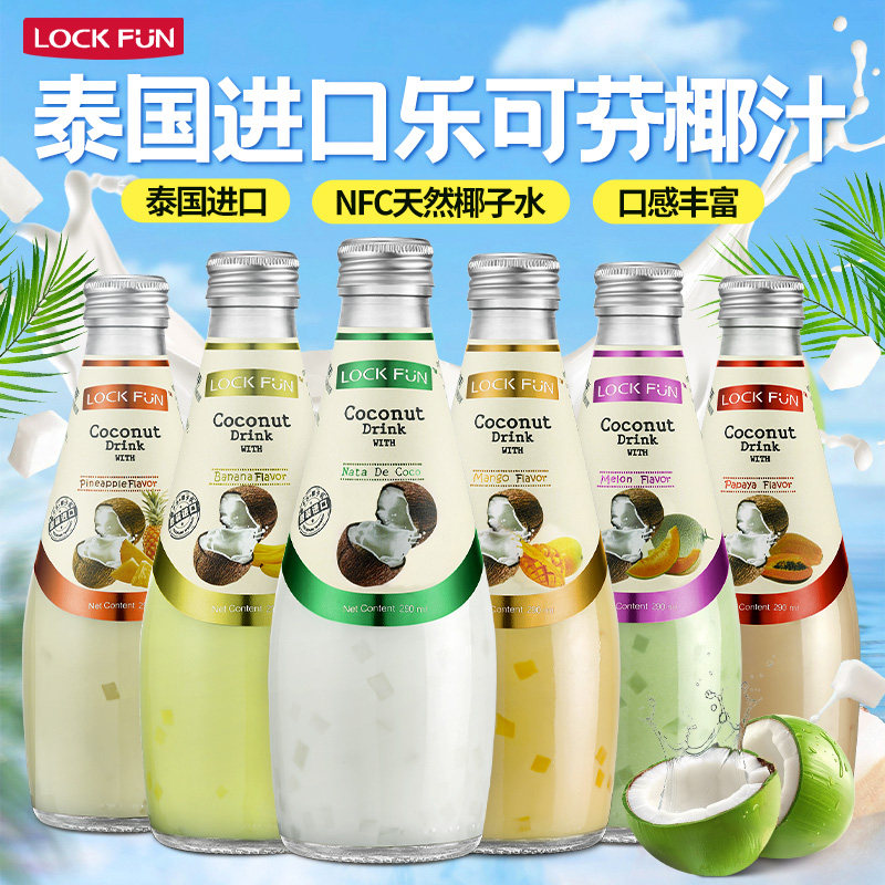 泰国乐可芬椰汁饮料290ml玻璃原味芒果哈密瓜含椰果火锅聚餐自助