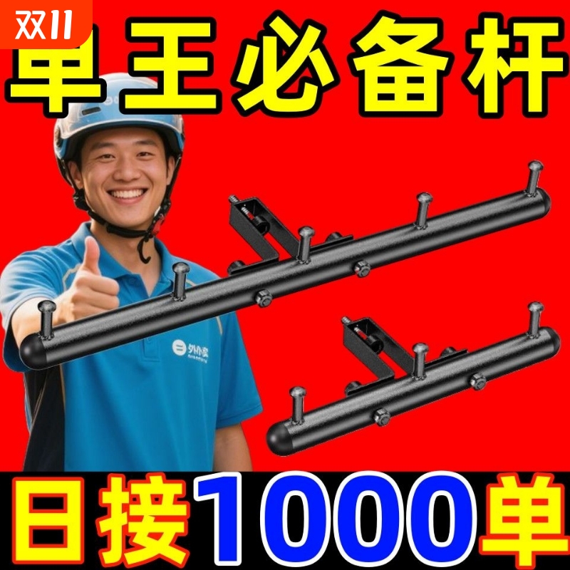 电动车加厚挂钩外卖承重挂钩骑手前置通用横杆摩托车挂钩专用送餐