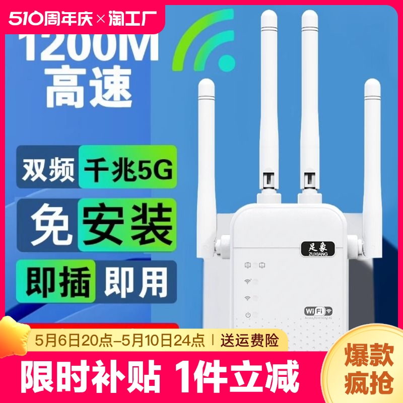 足象wifi信号扩大器2.4ghz增强放大器AP无线转有线迷你小型路由器300M网络宽带中继器手机电脑信号扩展