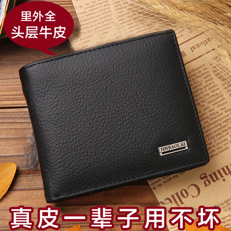 2024男士钱包古宾图真皮