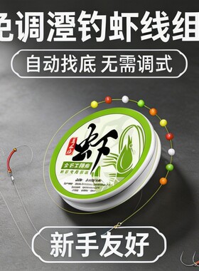 十星线组魔术虾钩竞技钓虾