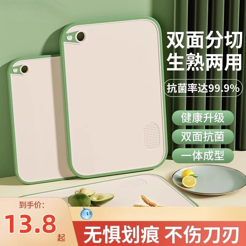 菜板家用抗菌防霉切菜板厨房塑料案板切水果粘板套装刀板砧板辅食