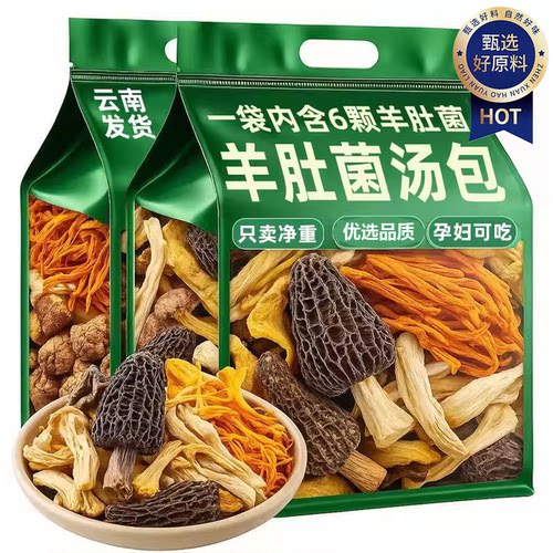 云南特产七彩菌菇汤料包松茸羊肚菌干货煲汤菌汤包鹿茸菇虫草花