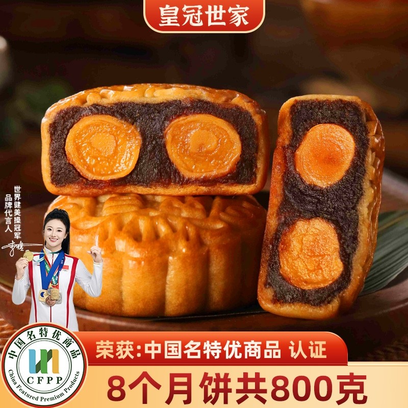 皇冠世家双黄豆沙月饼广式咸蛋黄散装2025新款中秋节礼品送礼盒装