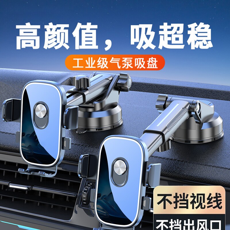 车载手机拍摄支架汽车多角度调节伸缩吸盘式摄影像便携支架