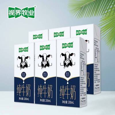 视界牧业200ml/6盒全脂纯牛奶优质原生乳蛋白营养早餐奶