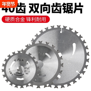 双面齿锯片木工双头云石机角磨机多功能双向圆锯切割锰钢硬质