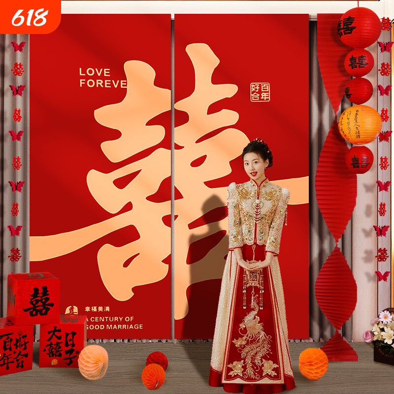婚房客厅拍照装饰布置新娘晨袍背景墙男方婚纱照结婚喜字挂布房间