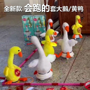 万向会跑套圈鸭鹅户外套大鹅玩具童益智摆地摊投掷套圈圈比赛游戏
