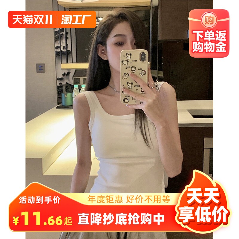 无袖吊带背心女装夏季秋季2023新款修身内搭外穿打底衫上衣工字内高性价比高么？