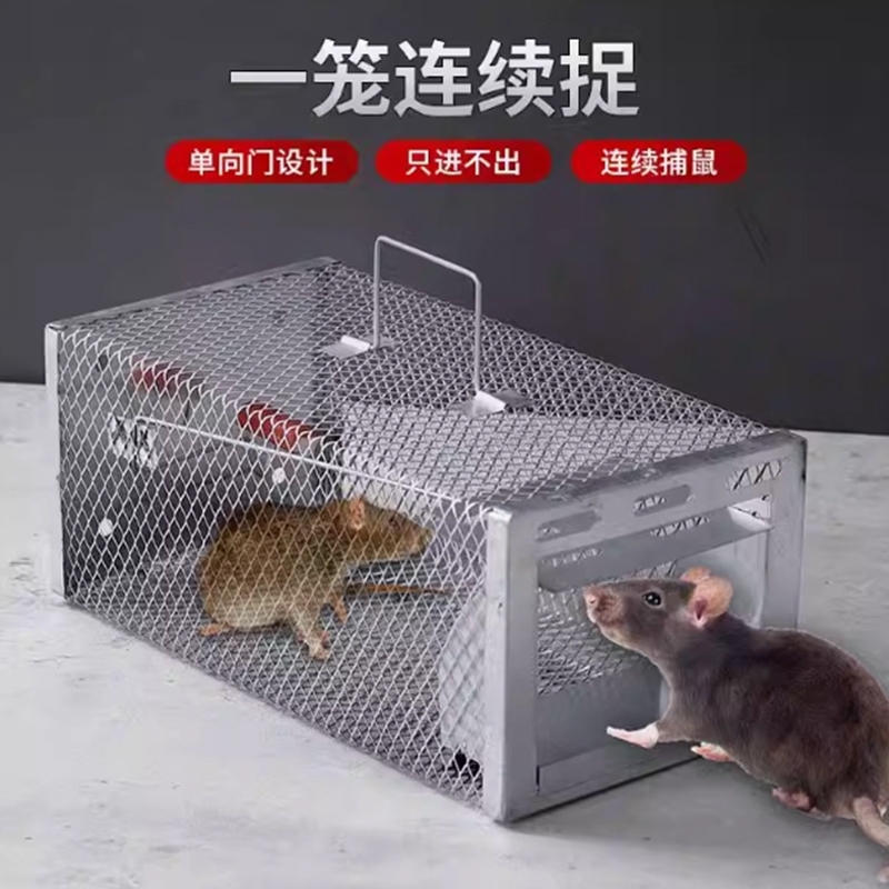 连续捕鼠笼家用连续全自动神器高效灭鼠克星捉耗子笼抓捕鼠笼子