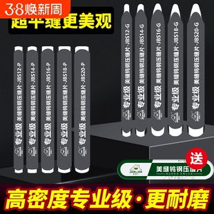 瓷砖美缝剂专用钨钢压缝片施工工具美缝阴阳角神器套装平缝海棠角