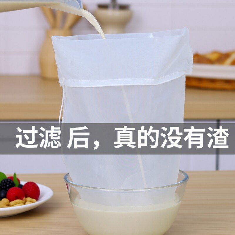豆浆过滤网超细破壁榨汁机果汁过滤器食品级精细滤渣纱布隔渣神器