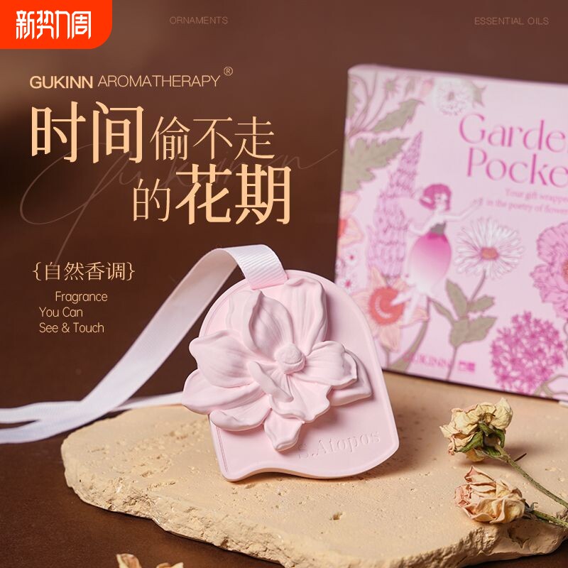 热销海棠石膏香薰香挂国风艺术摆件衣柜衣橱车载挂件淡雅持久香薰