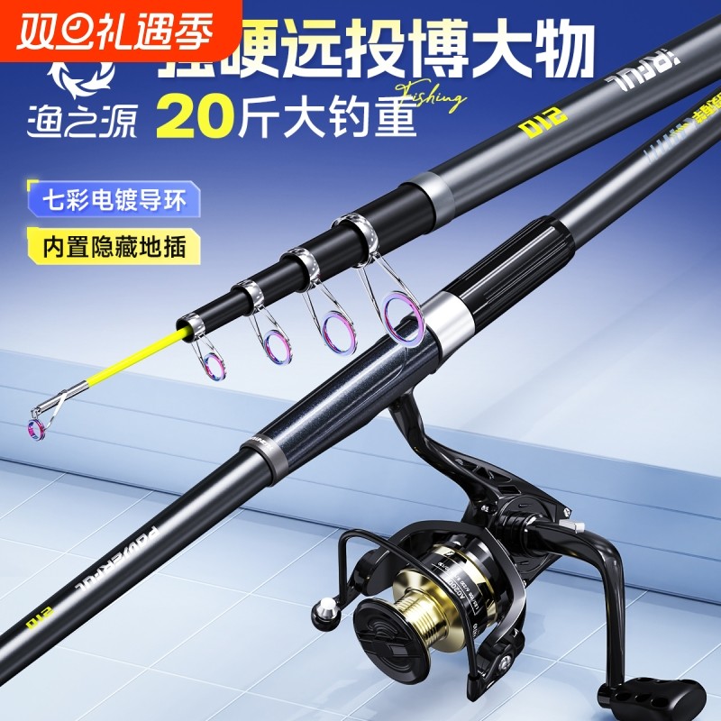 渔之源海竿抛竿远投竿套装全套超硬海杆矶钓竿钓鱼竿甩杆渔轮套装