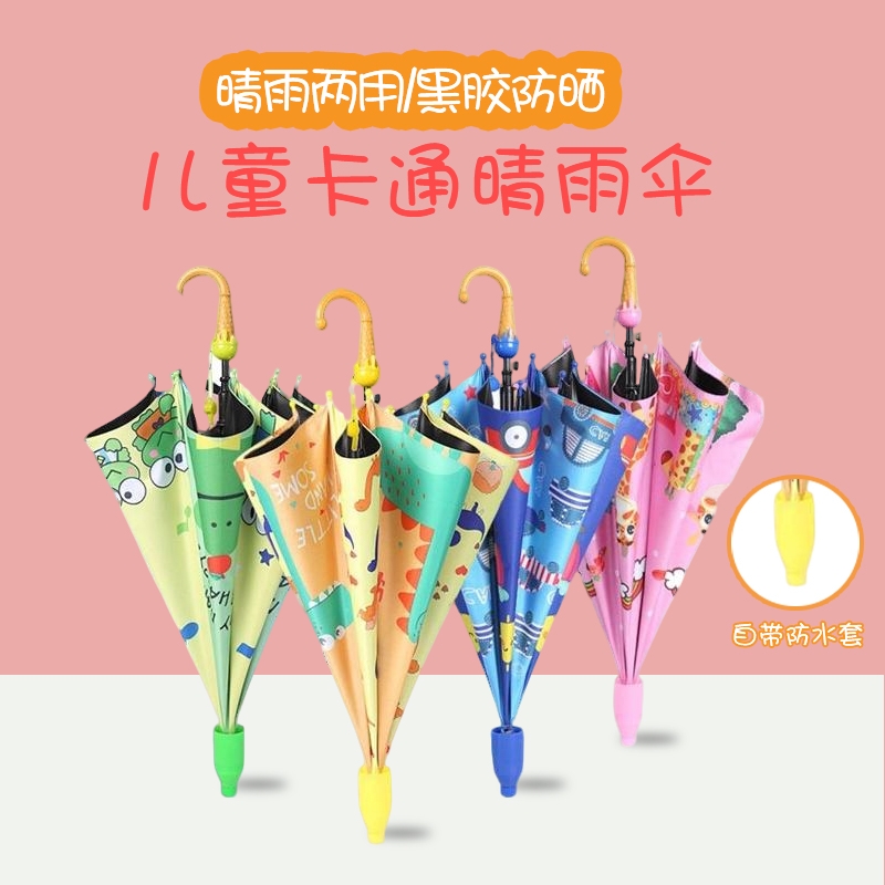 雨伞儿童长柄防紫外线晴雨两用小学生幼儿园上学专用开合青蛙加固