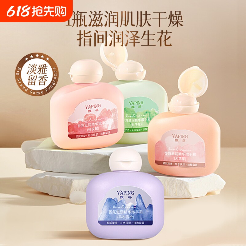 香氛滋润精华嫩手霜持久留香保湿滋润提亮护手霜防干燥便携装