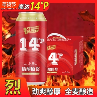 【新品特价】精酿啤酒德式白啤啤酒罐装啤酒整箱批发套装德国工艺