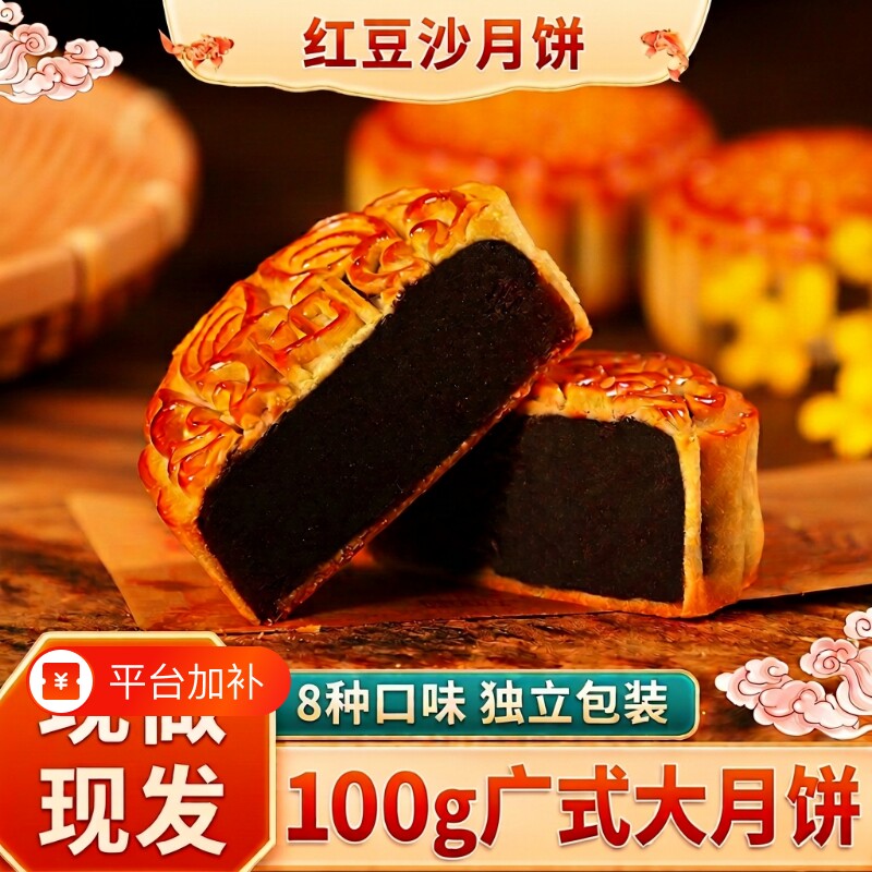 豆沙蛋黄月饼特价莲蓉五仁水果散装大广式老式芝麻红豆中秋糕点