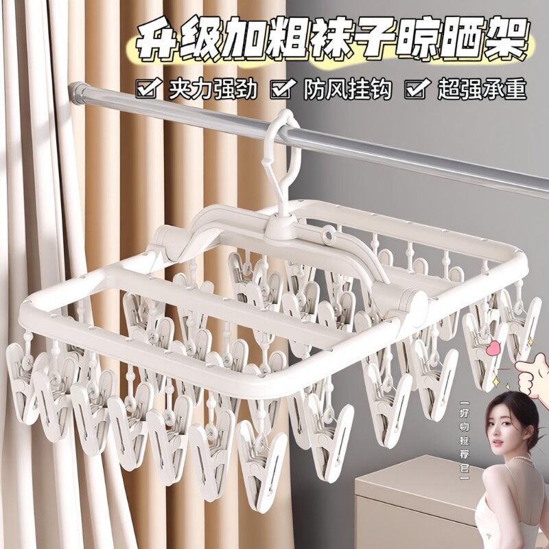 袜子多夹子晾衣架晾晒架多功能带衣架宿舍用内衣夹神器阳台折叠