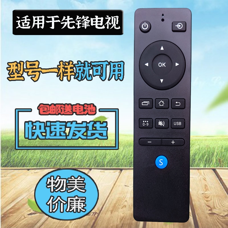 适用pioneer先锋电视机遥控器LED-32B760S LED-32B700S LED-39B700S LED-55U760 LED-50B560P液晶遥控板