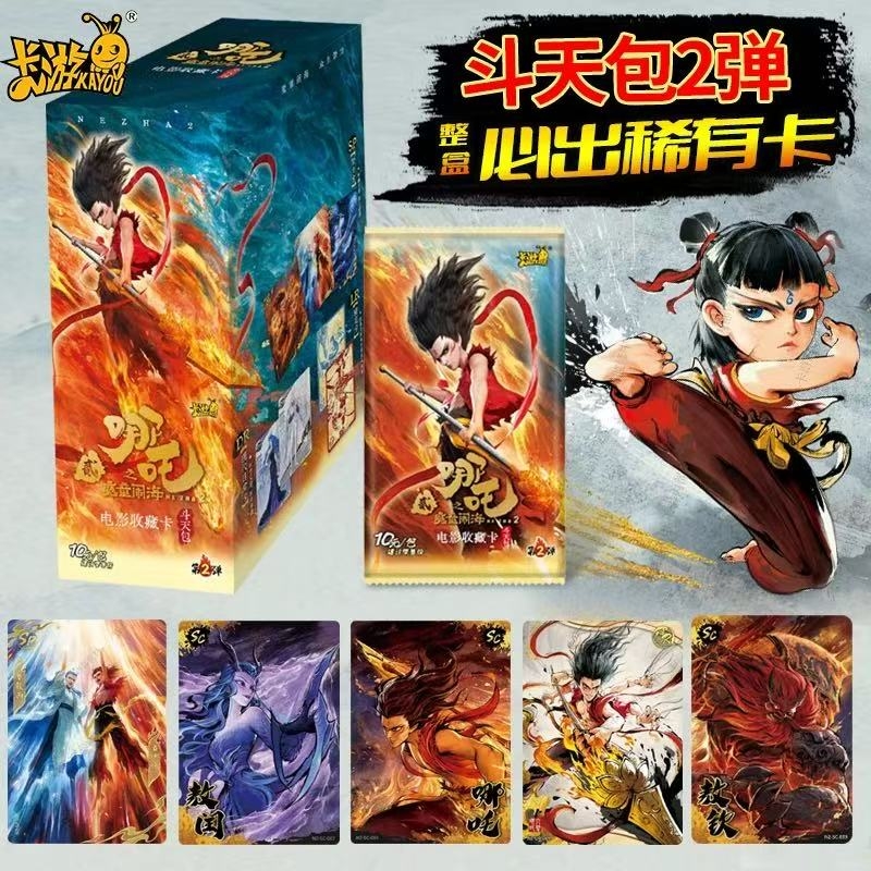 正版卡游哪吒2魔童闹海斗