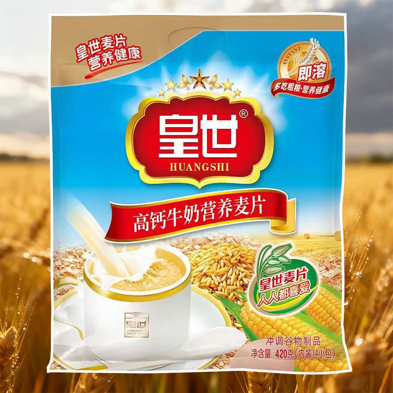 皇世营养麦片420g经典高钙牛奶