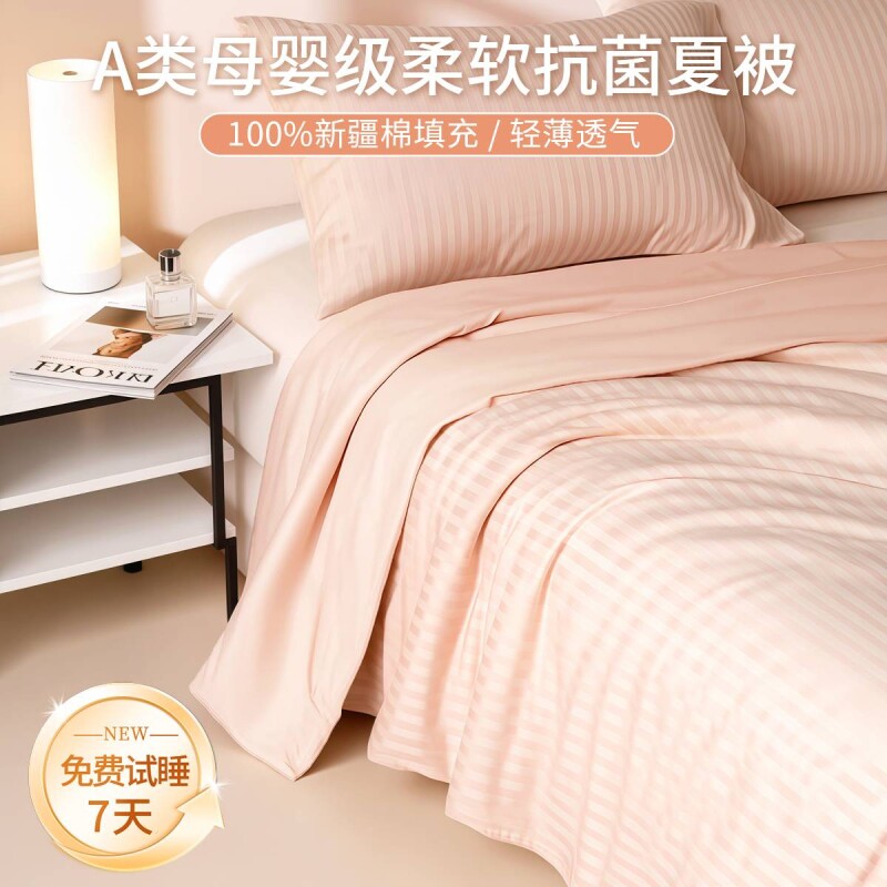 夏凉被被子宿舍防螨单人空调被双人可机洗被芯2026新款抗菌被套