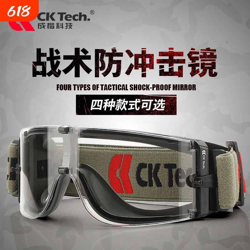 防冲击眼镜真人CS护目镜工业切割户外骑行透气款眼罩防风镜片战术