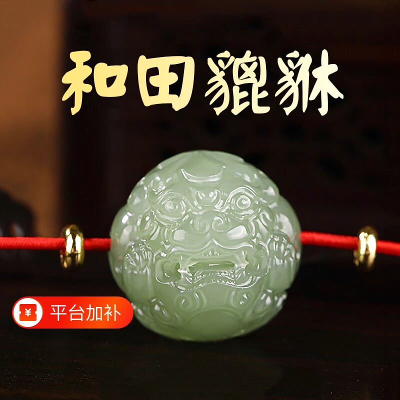 天然和田玉貔貅单珠散珠玉石吊坠文玩手串配珠佛珠手链腰珠顶珠