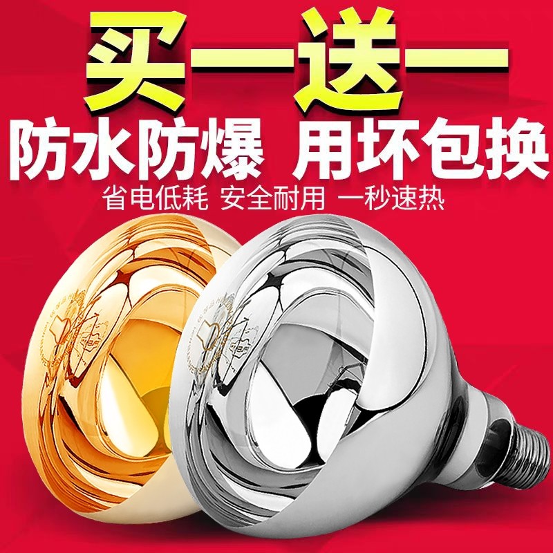 浴霸灯泡取暖灯275W防水防爆老式壁挂卫生间浴室专用led中间照