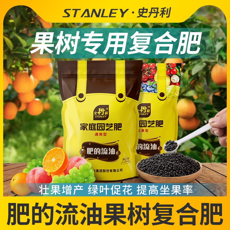 史丹利果树专用氮磷钾三元复合肥化肥花卉专用肥水溶肥料植物元素图片