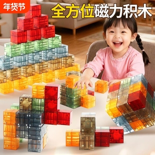 百变透明磁力方块积木儿童益智玩具几何早教磁性拼图超大颗粒强磁