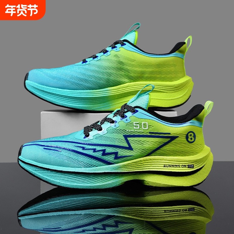 2025新款8Pro跑鞋夏季透气专业马拉松竞速真爆碳板鞋鞋男女鞋,运动鞋new,跑步鞋,淘宝优惠券,粉丝福利购,淘宝优惠卷