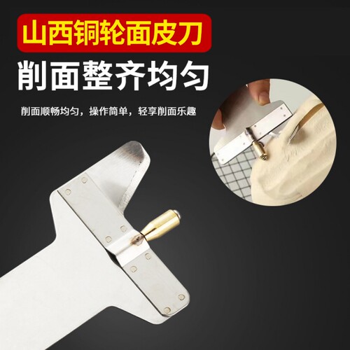 刀削面刀专用削面刀新款家用多功能加厚不锈钢刀子山西商用削面刀