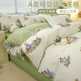 床上四件套床单非纯棉被套磨毛宿舍单人床三件套学生被罩床品亲肤