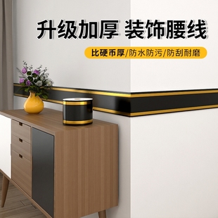 特厚发泡卷材腰线踢脚线墙贴自粘波导线边框装 饰防水防潮耐磨防撞