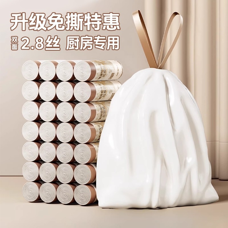 垃圾袋家用大号加厚特厚手提式厨房专用抽绳免撕学生超厚厨余收纳
