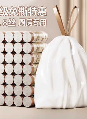 垃圾袋家用大号加厚特厚手提式厨房专用抽绳免撕学生宿舍超厚厨余