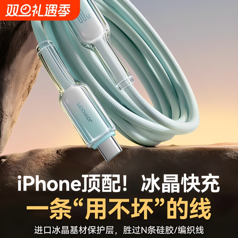 适用苹果17/16充电线器iPhone15promax数据线13手机pd30w快充14usbc双typec数据线pd手机平板车载ipad正品